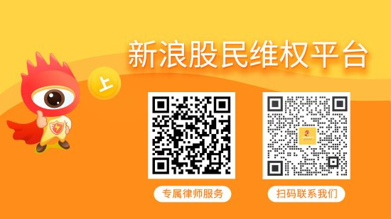 联泰环保及实控人之一涉嫌信披违规被立案，投资者或可索赔